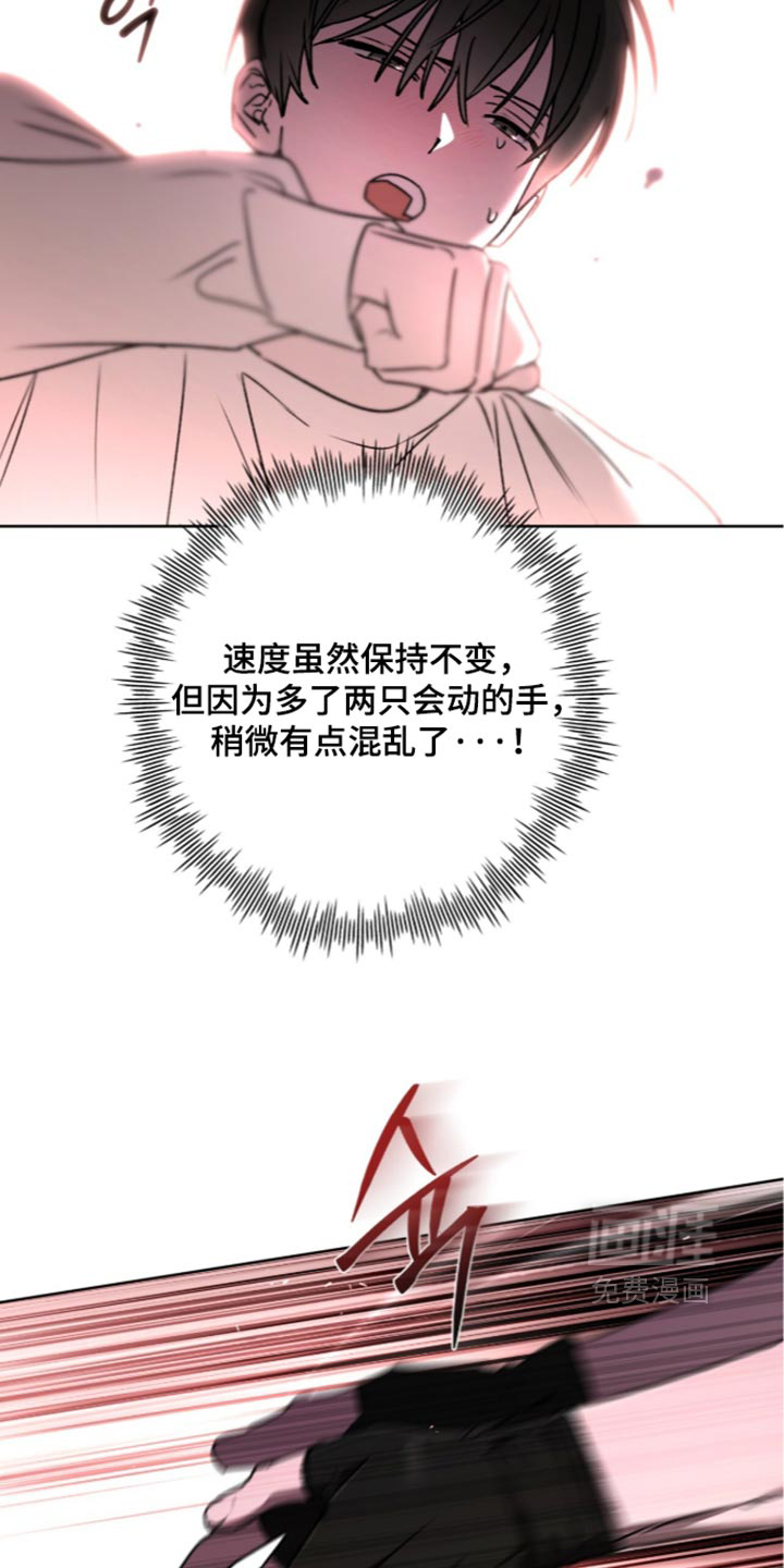 第45话 第33页