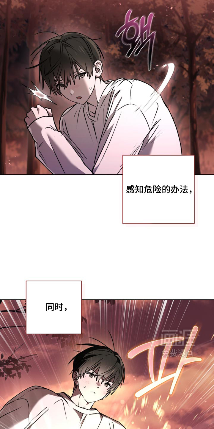 第47话 第3页