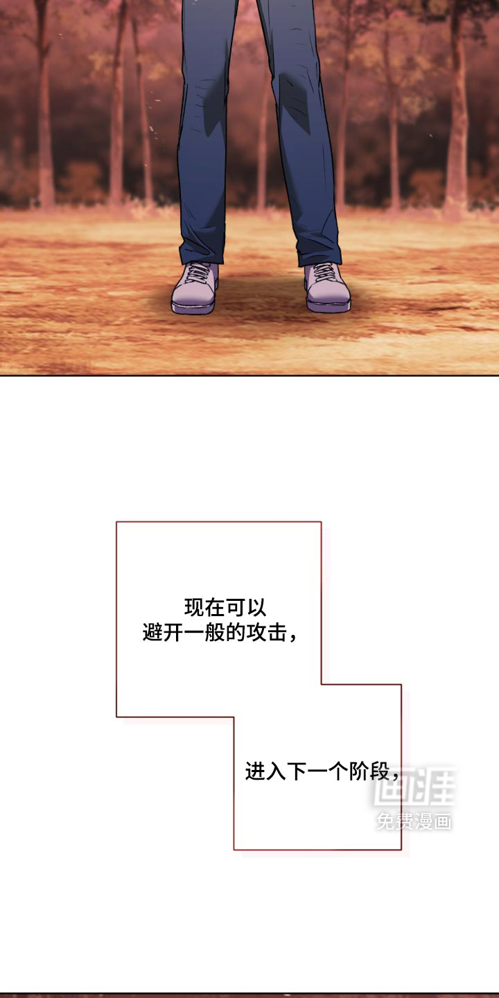 第47话 第2页