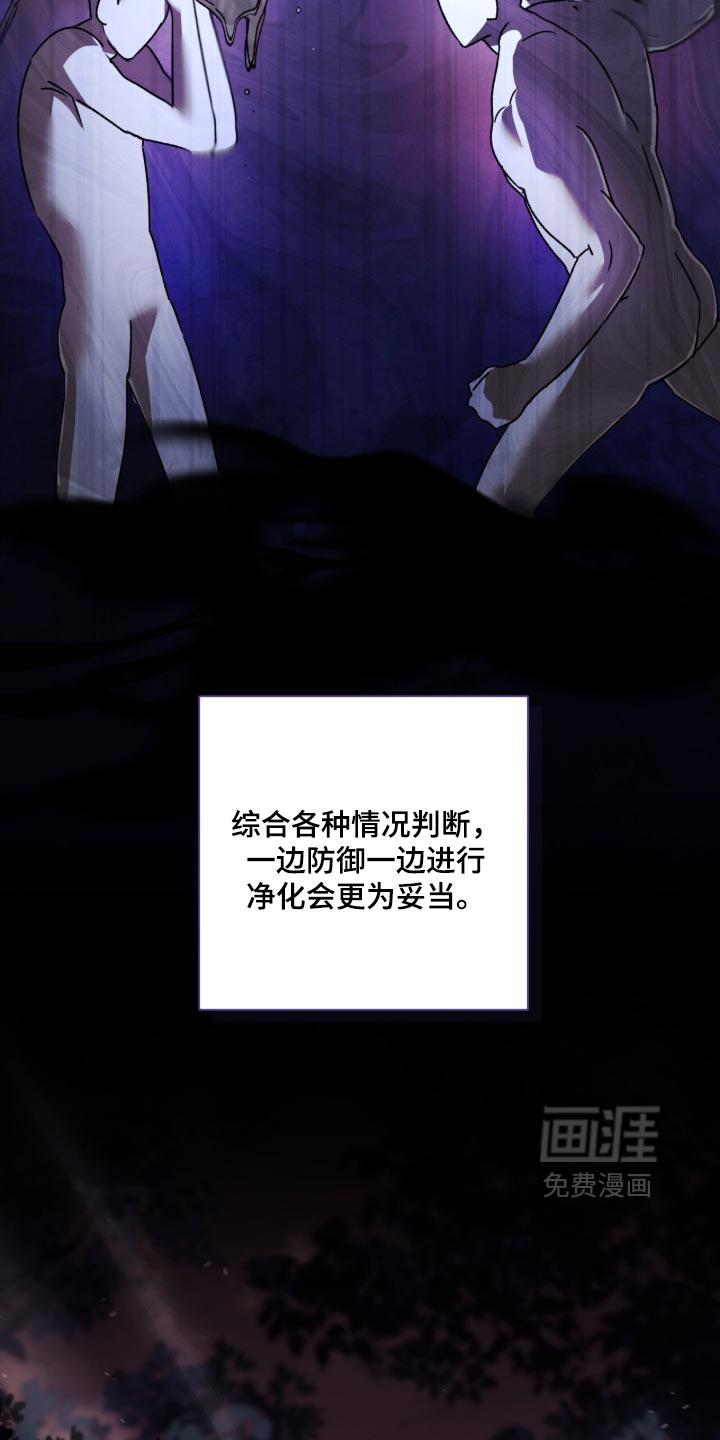 第47话 第8页
