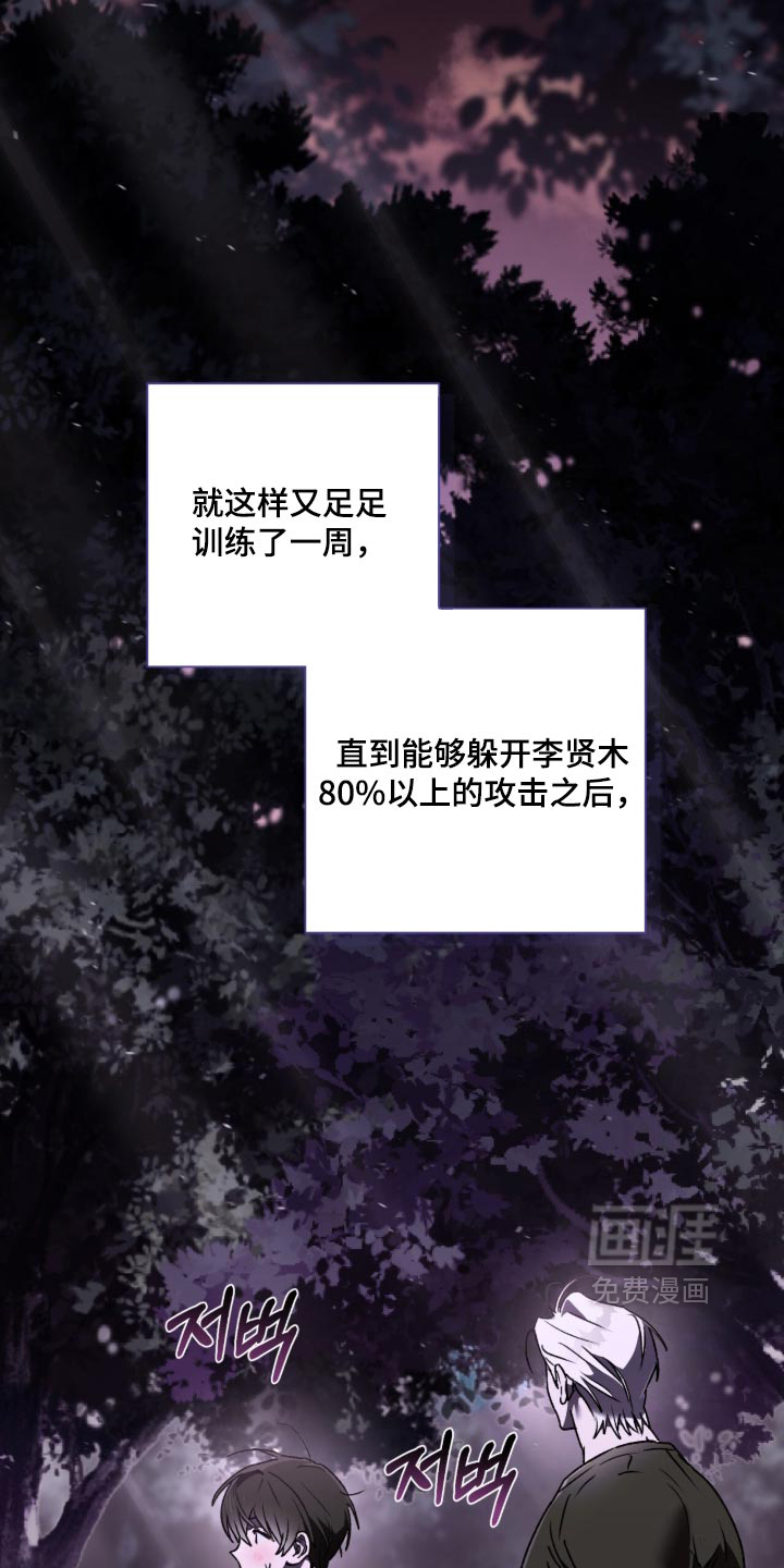第47话 第9页