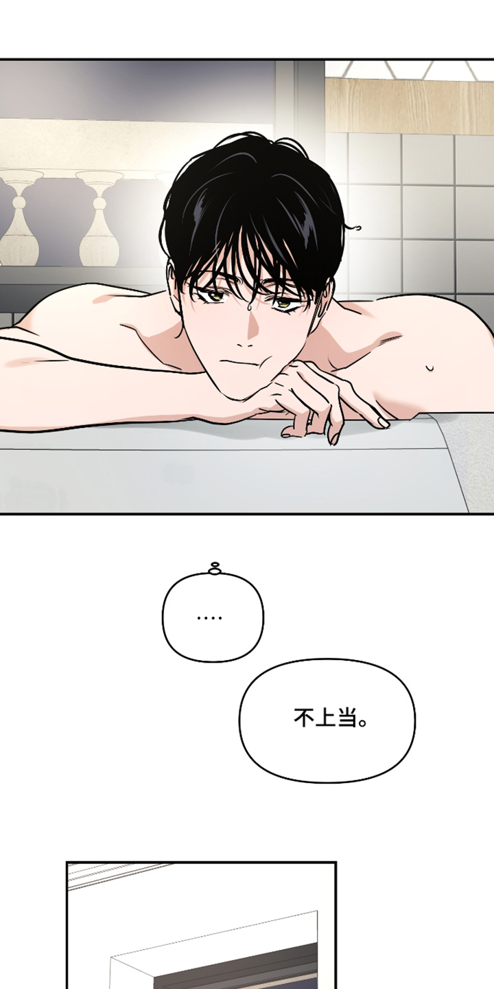 第81话3