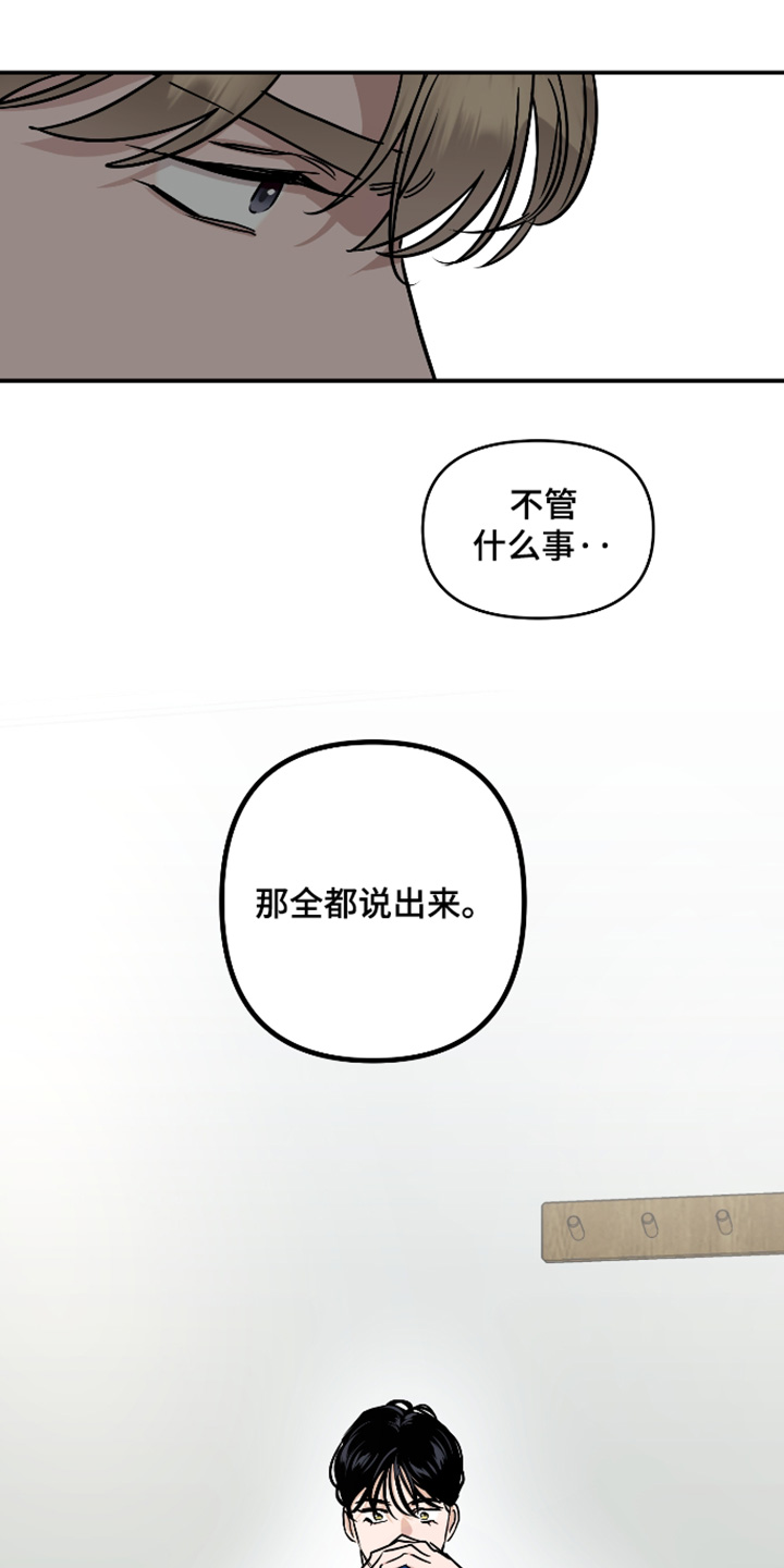 第81话8