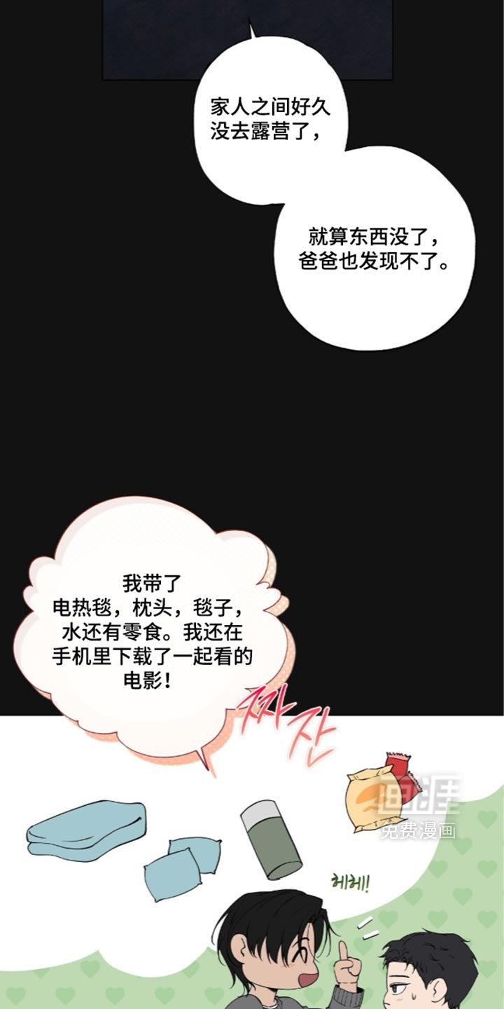 第25话6