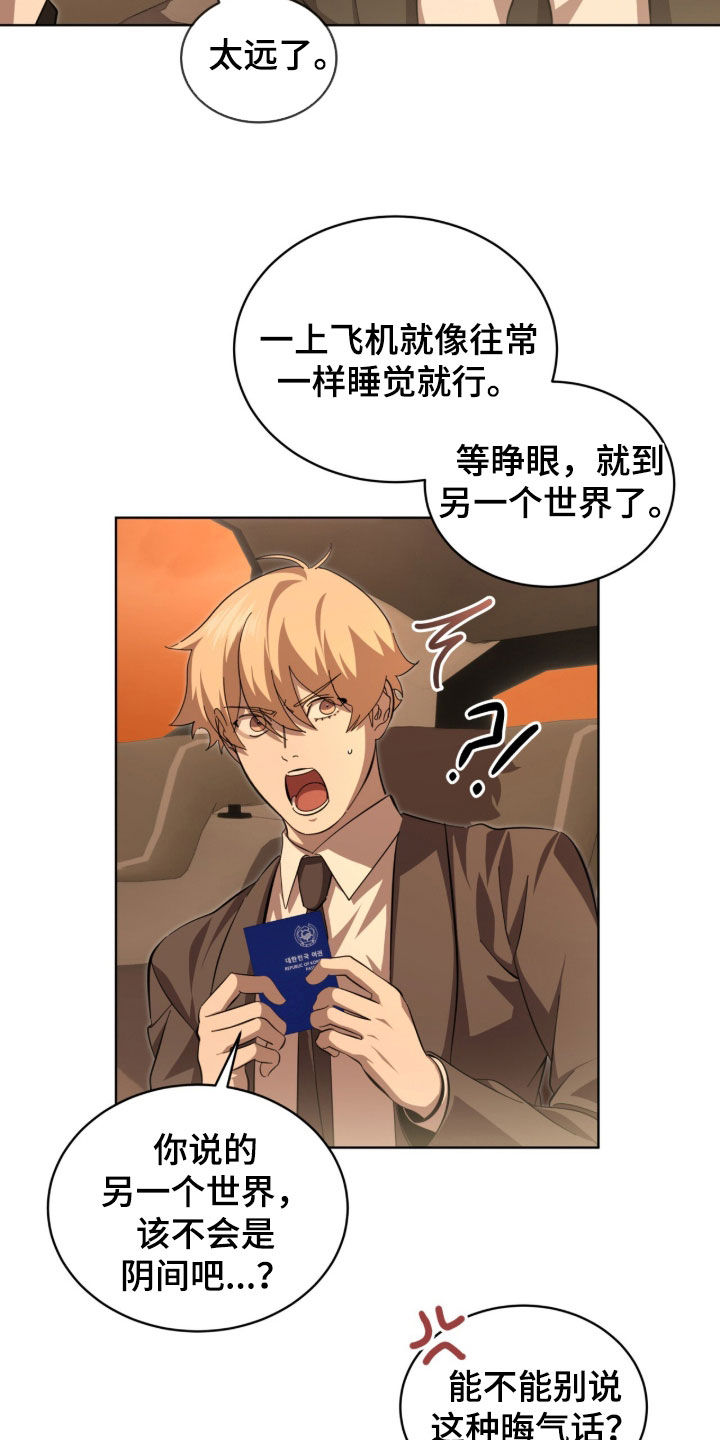 第115话8
