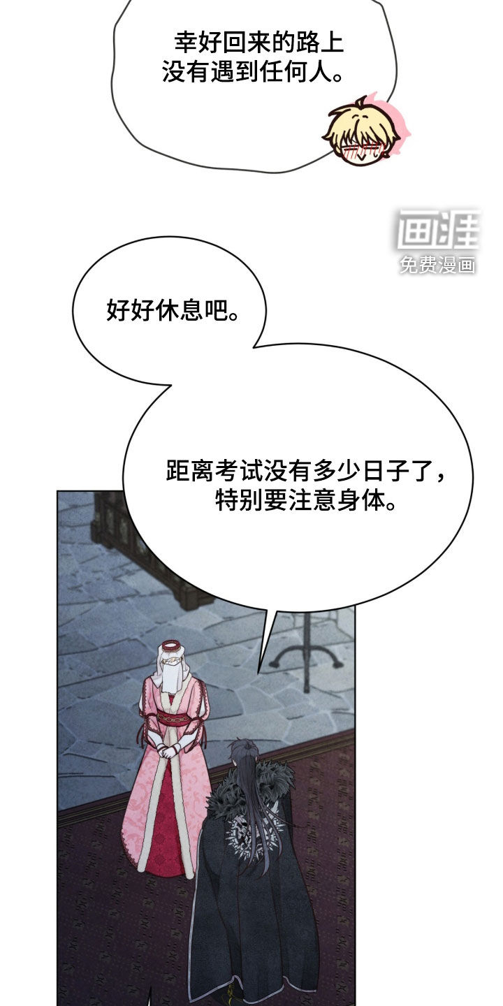 第56话 第8页