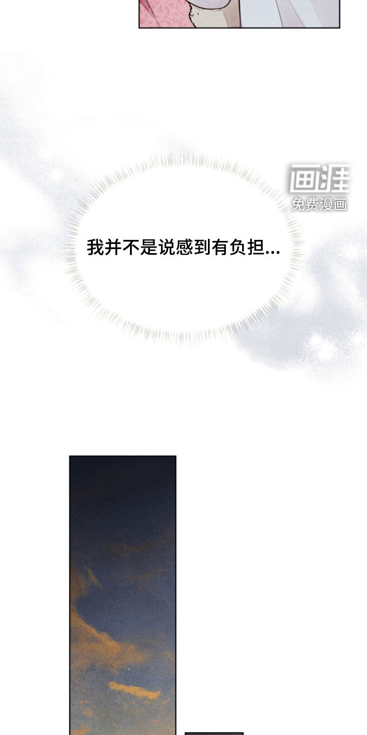 第56话 第15页