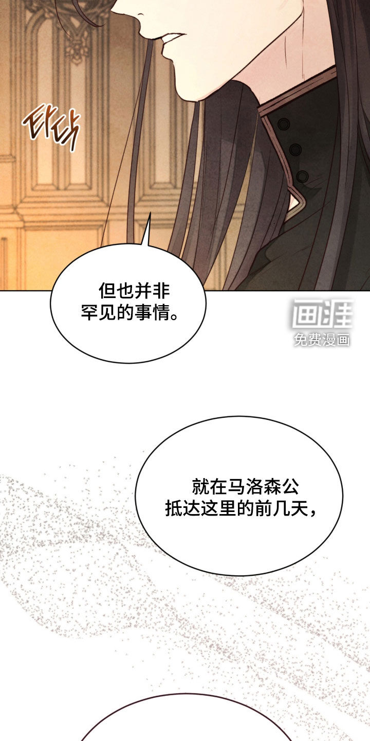 第55话 第20页