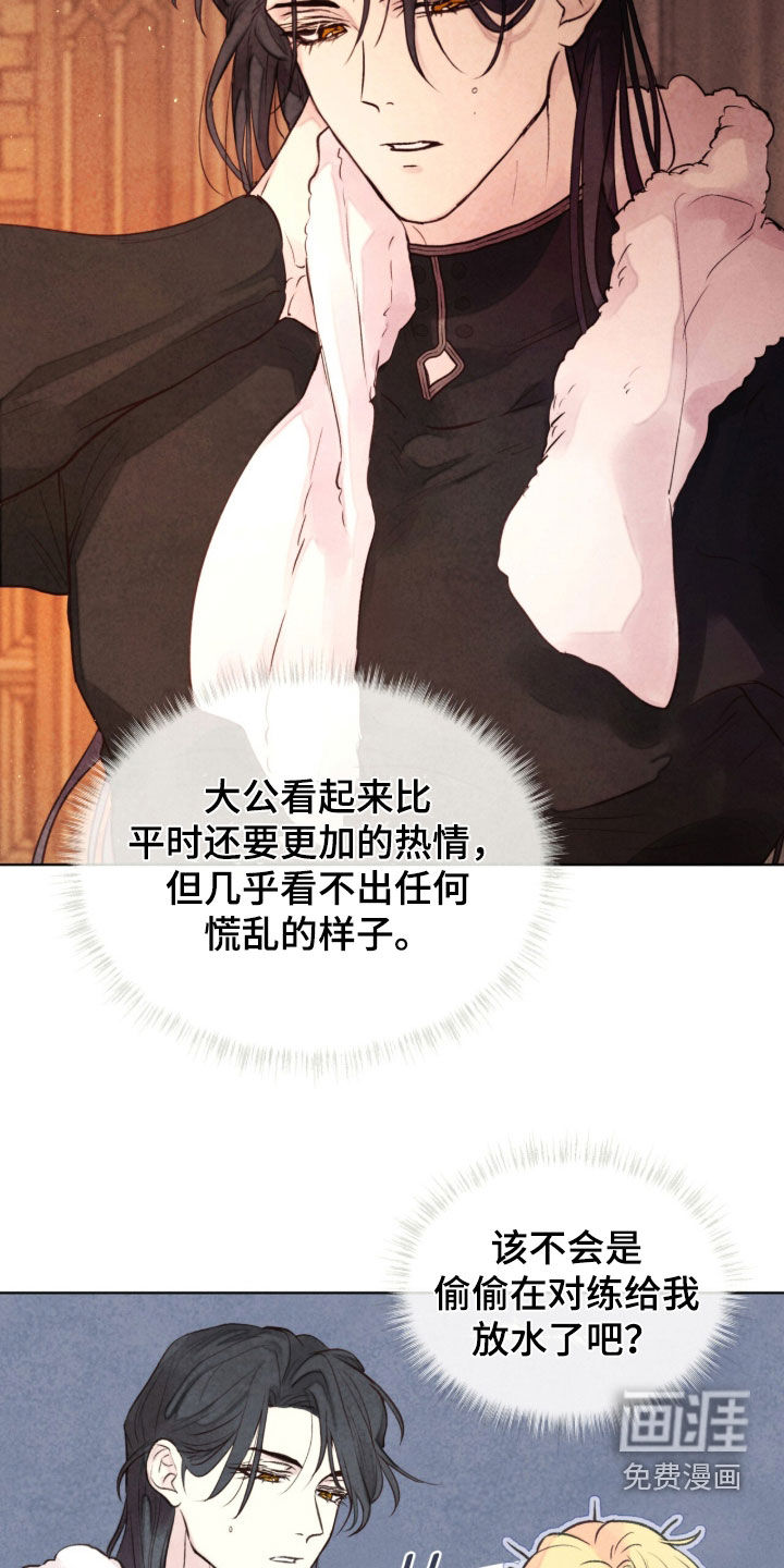 第55话 第14页