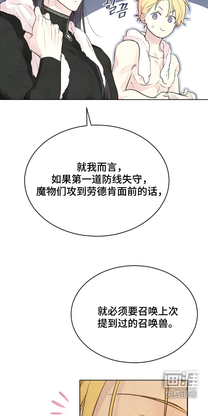 第55话 第15页