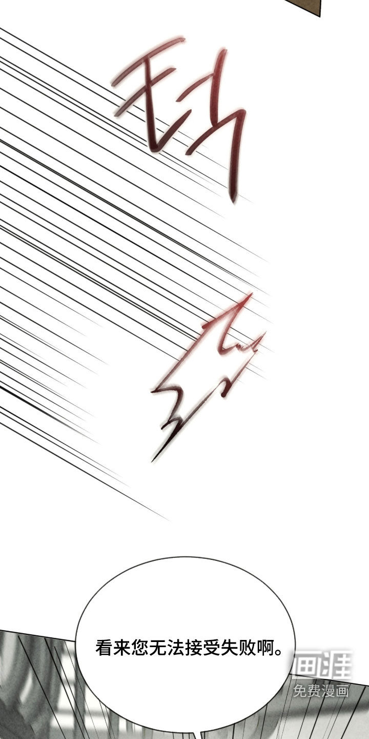 第55话 第6页