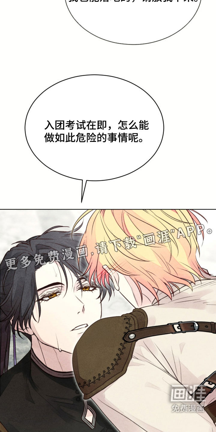 第55话 第4页