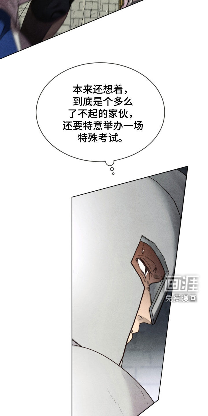 第58话 第21页