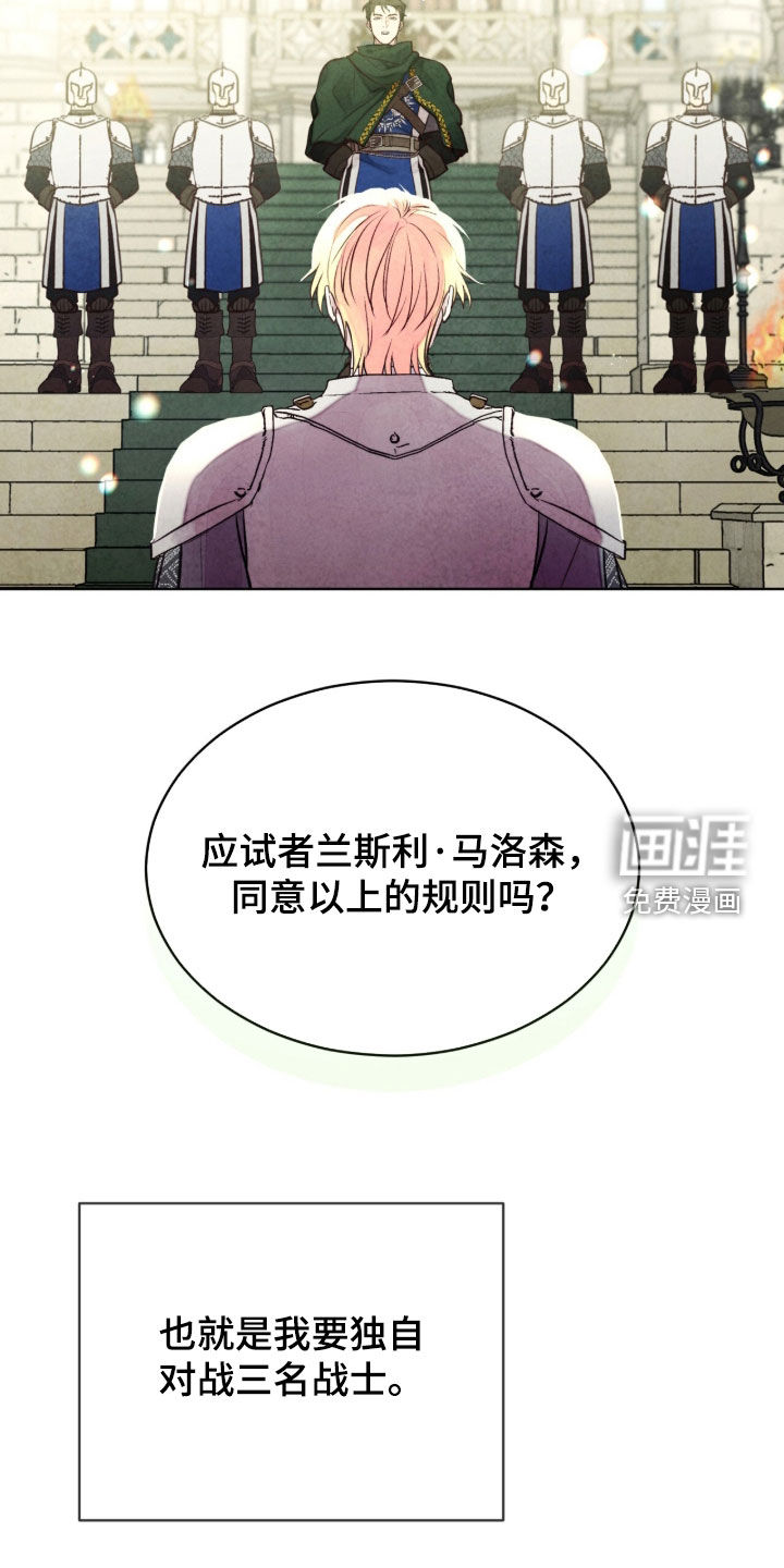 第58话 第8页