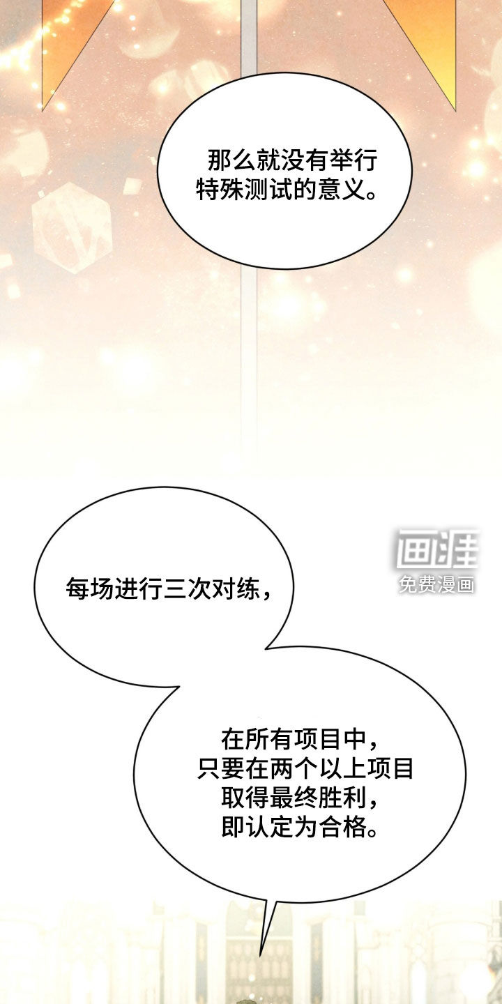 第58话 第7页