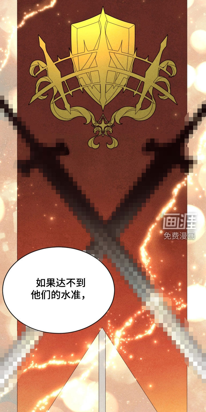 第58话 第6页