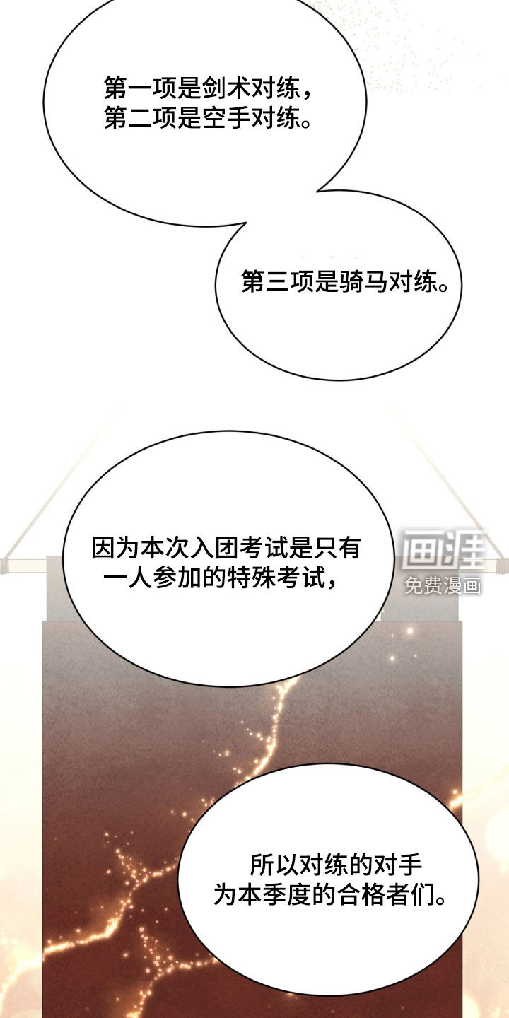 第58话 第5页