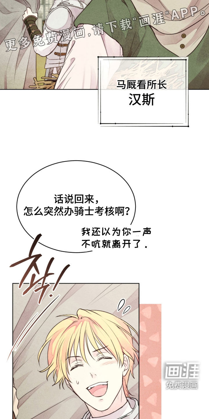 第57话 第5页