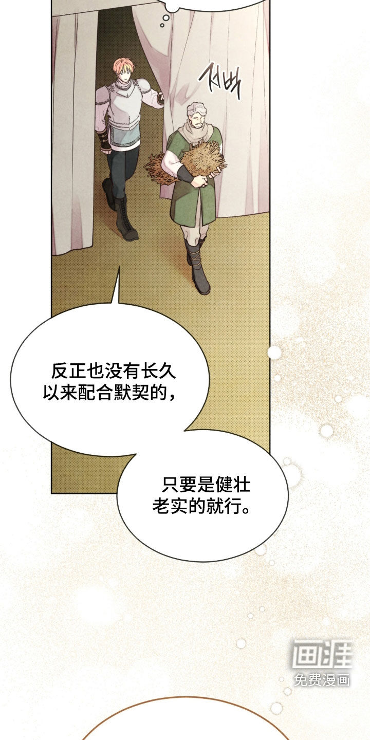 第57话 第8页