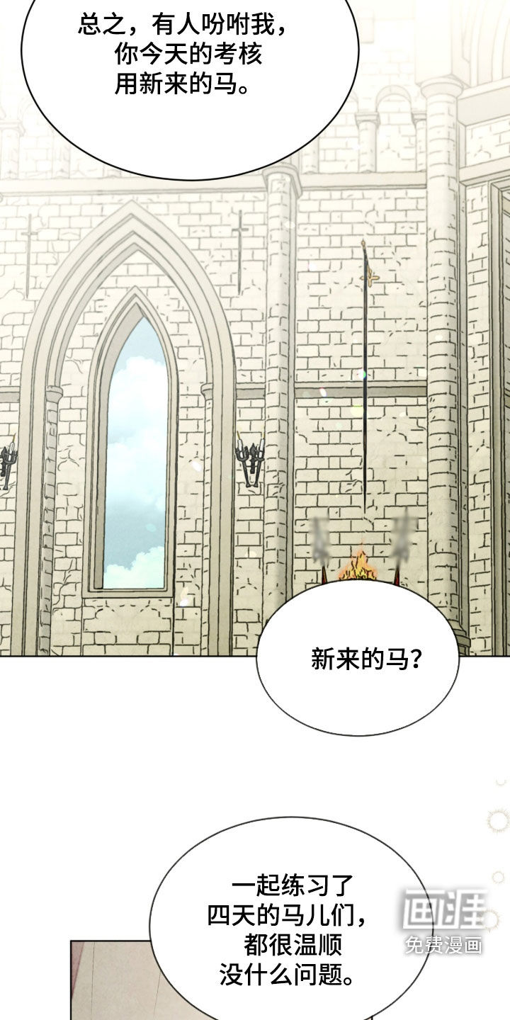 第57话 第7页
