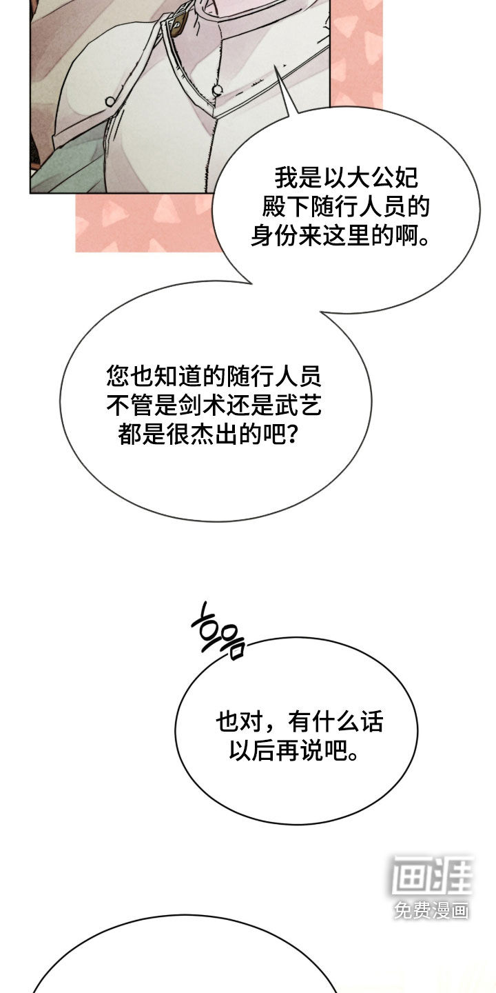 第57话 第6页