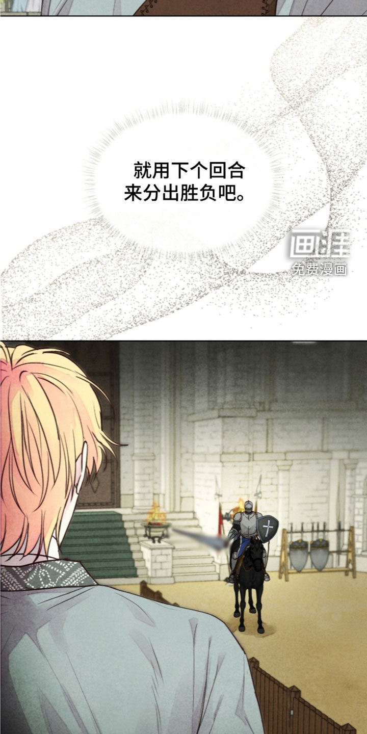 第60话 第4页