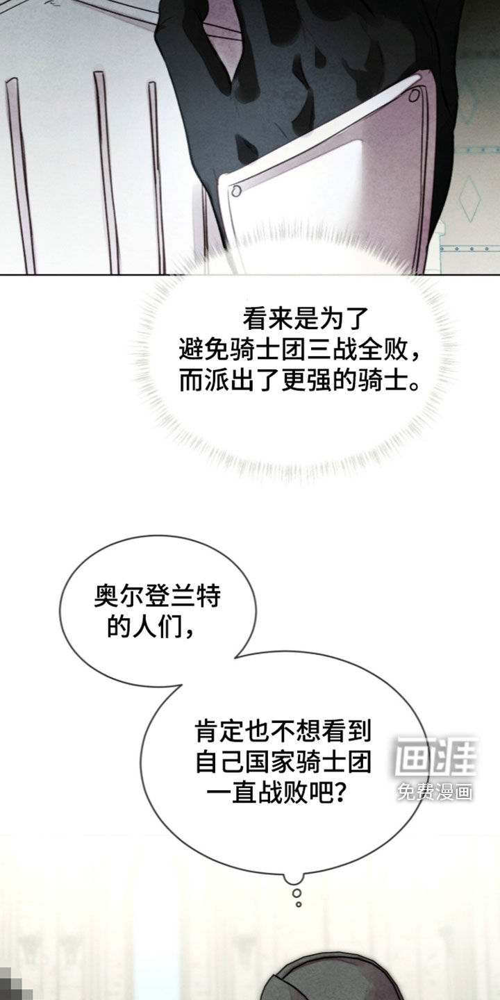 第59话 第18页