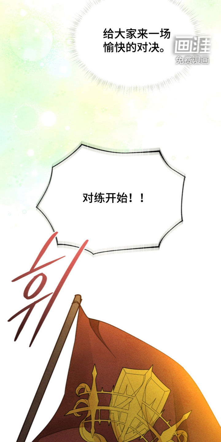 第59话 第20页