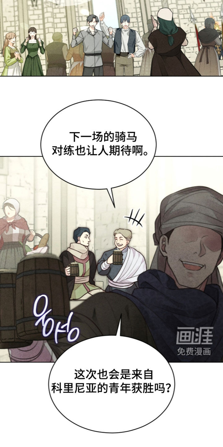第59话 第2页