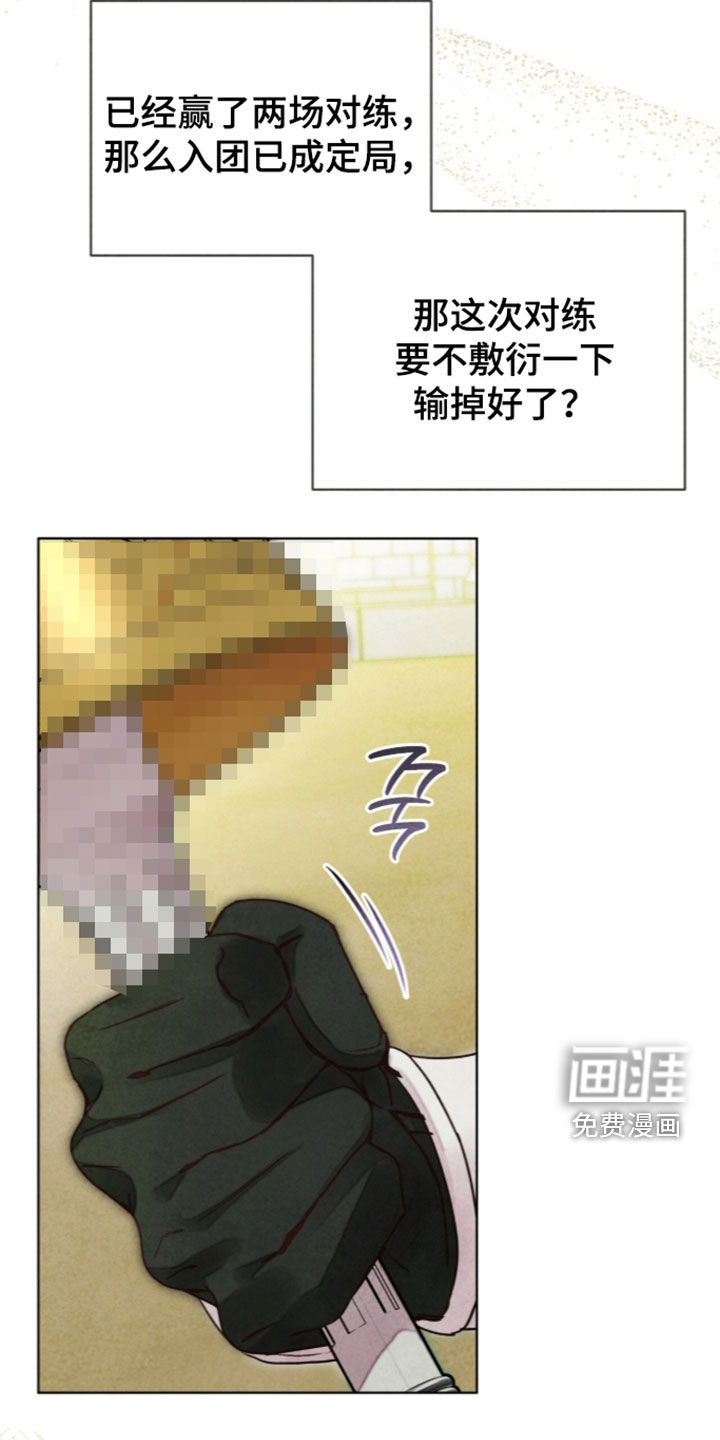 第59话 第14页