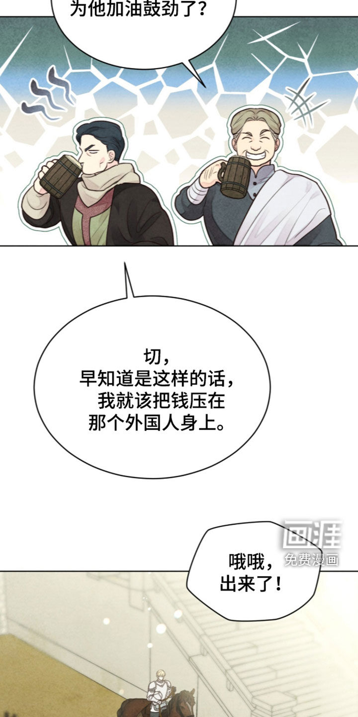 第59话 第7页