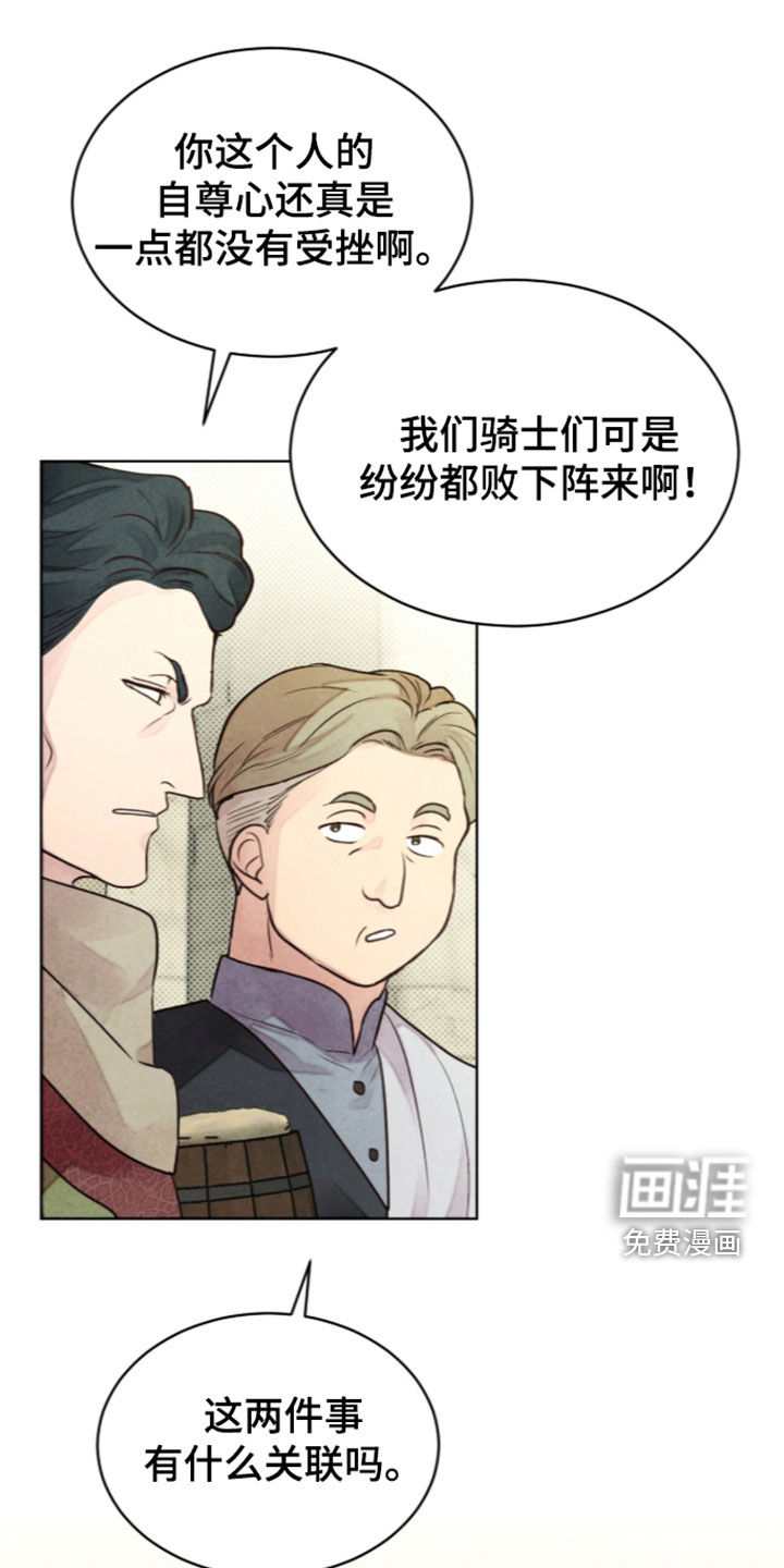 第59话 第3页