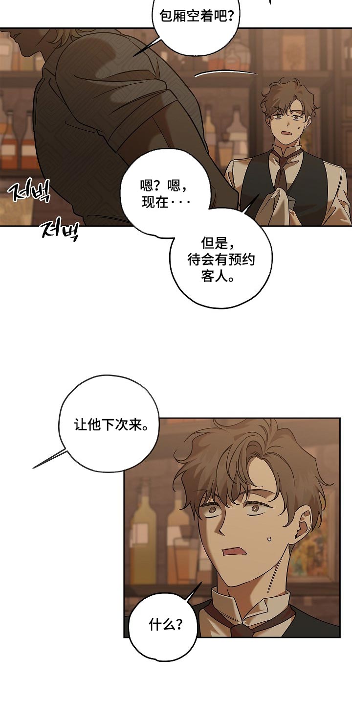 第116话8