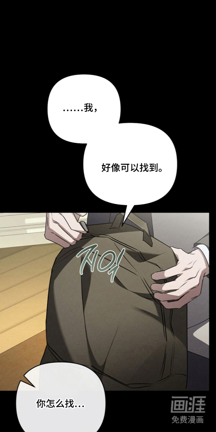 第26话8