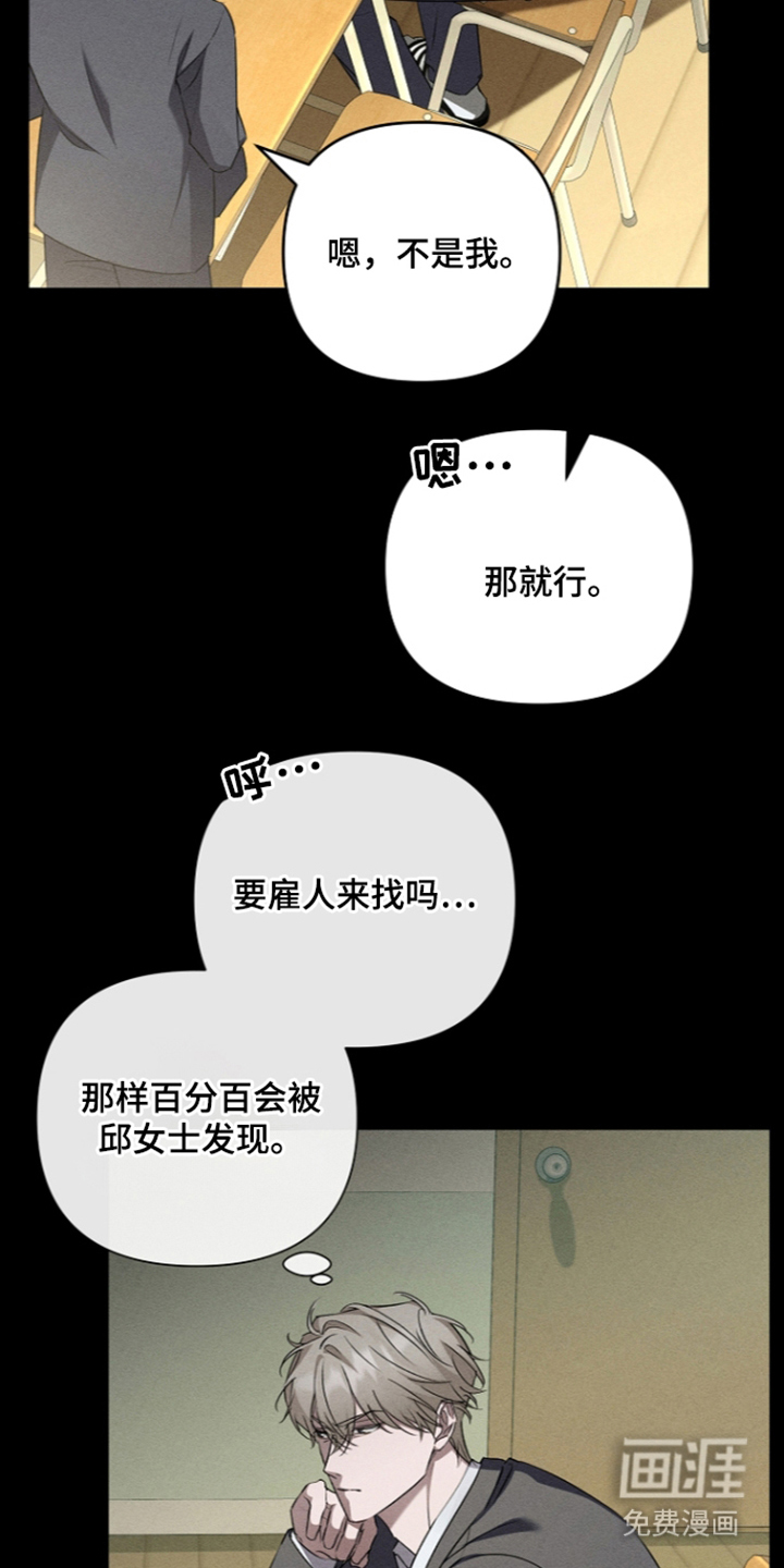 第26话4