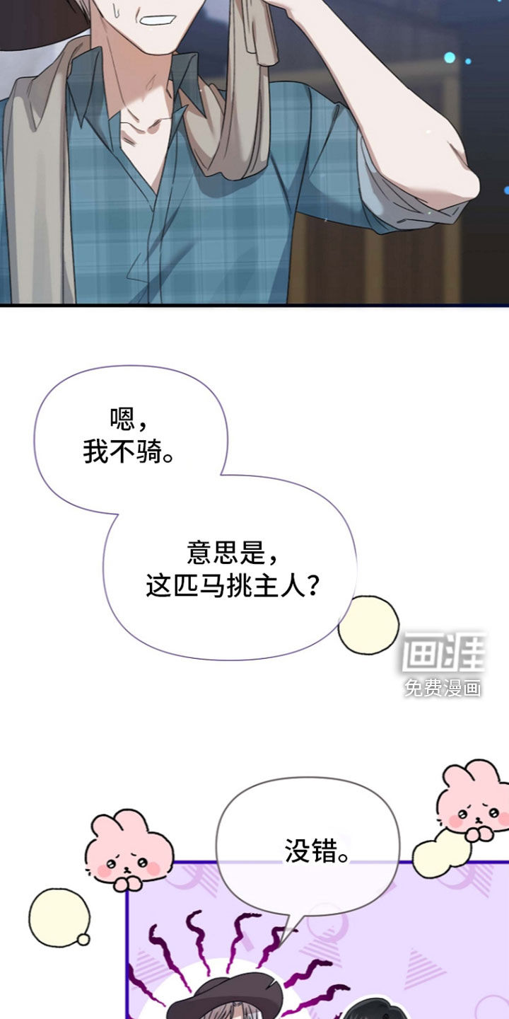 第69话16