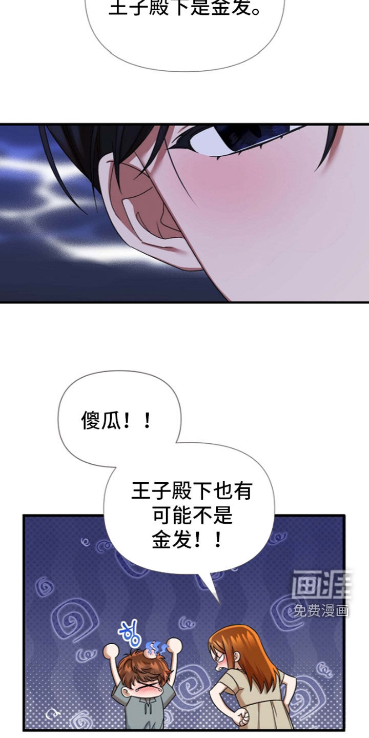 第67话14