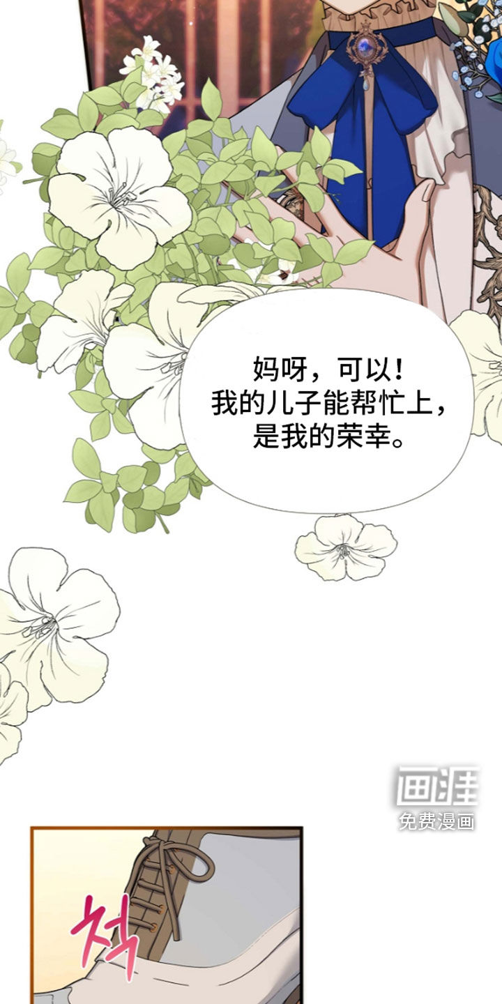 第67话5