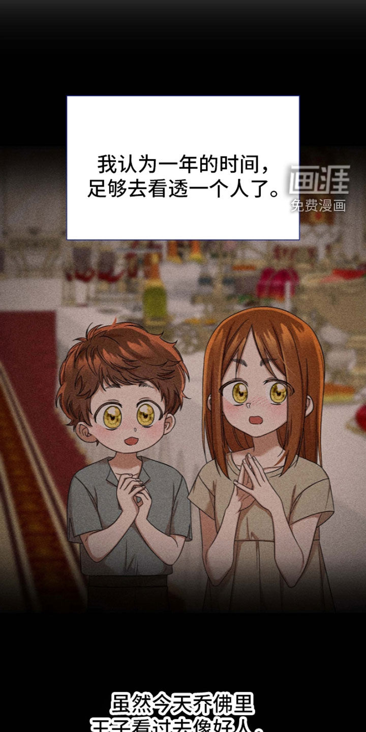 第67话25