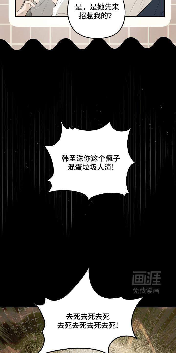 第19话 第25页