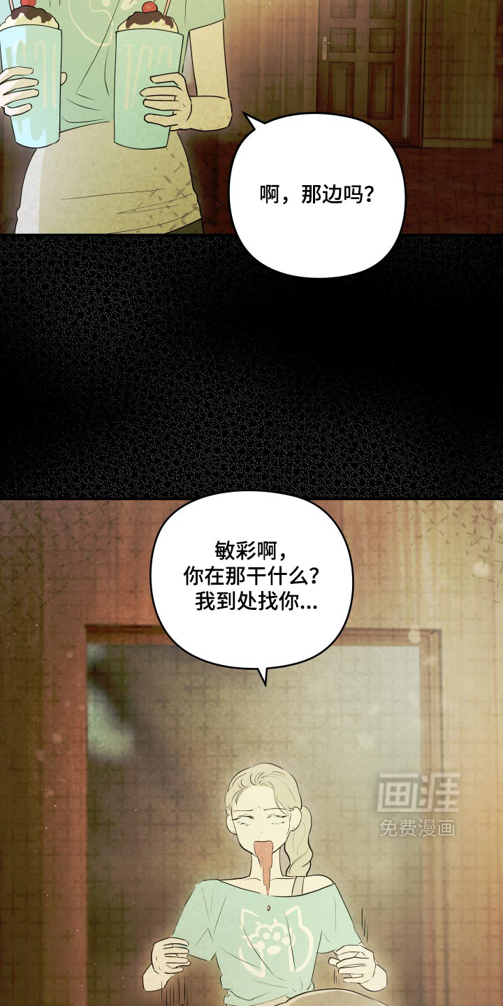 第19话 第23页