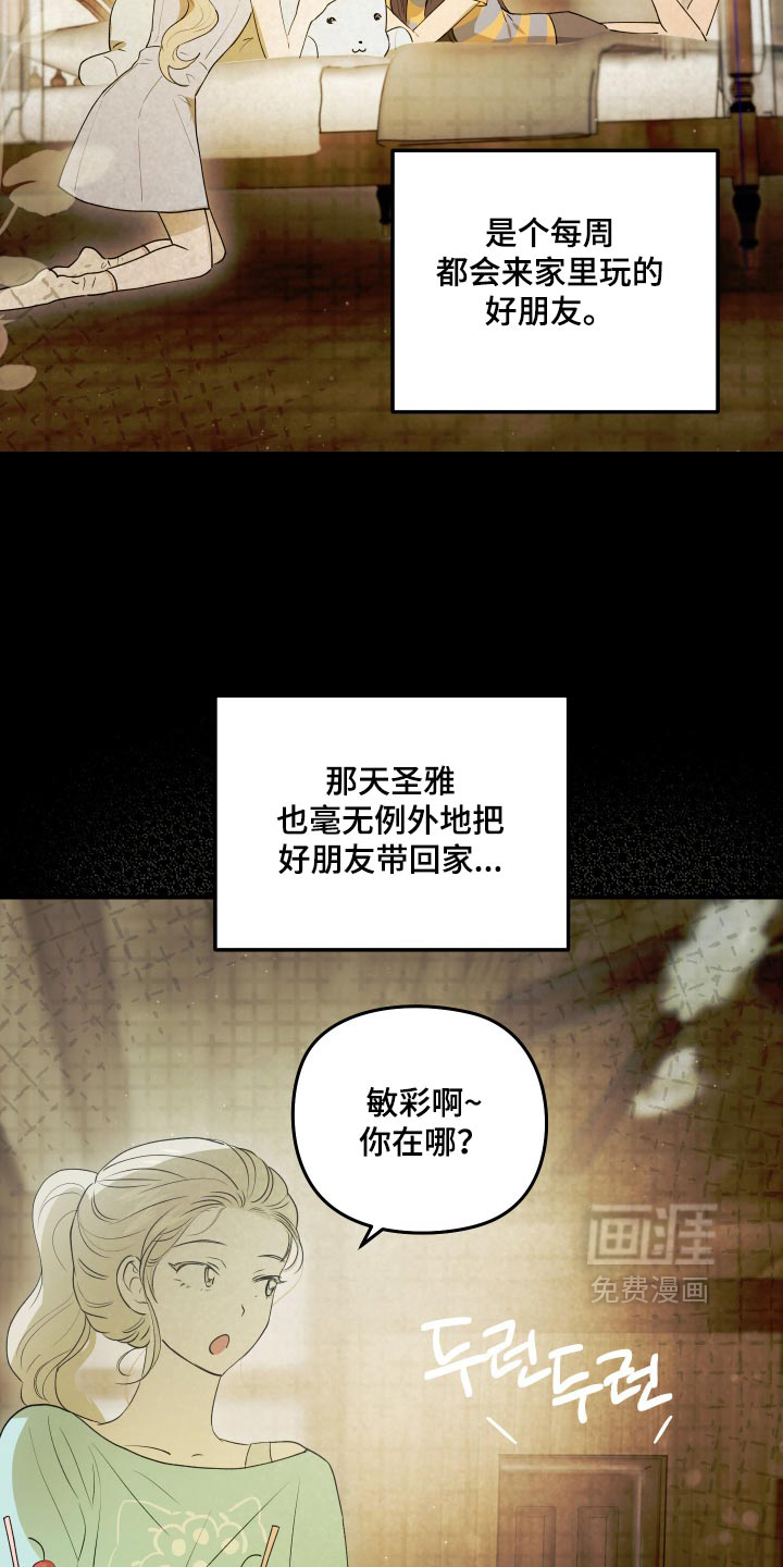 第19话 第22页