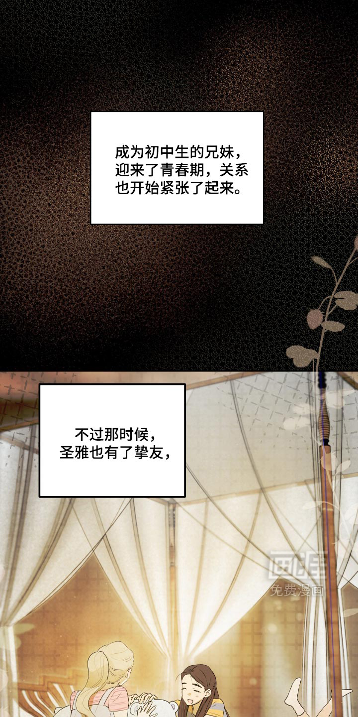 第19话 第21页