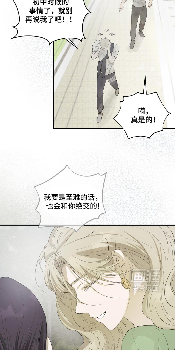 第19话 第31页