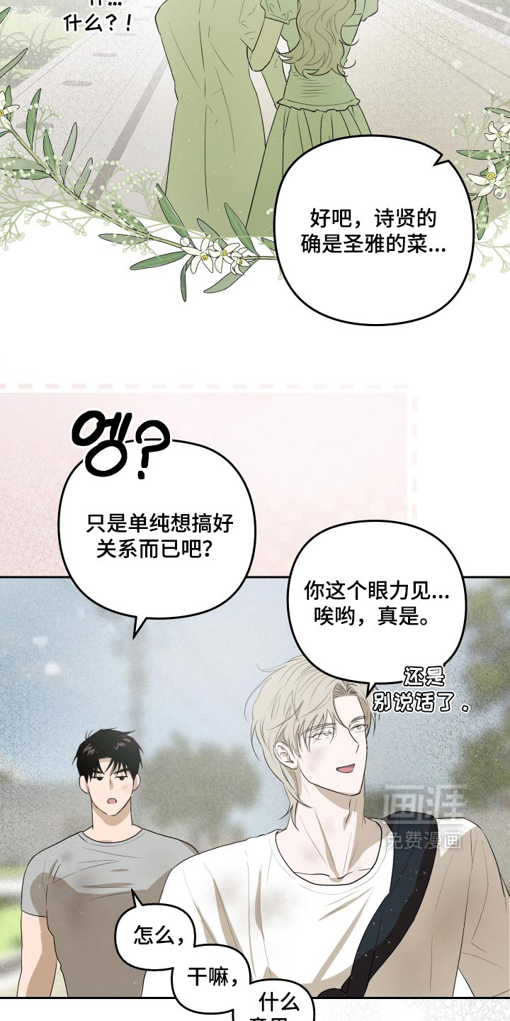 第19话 第13页