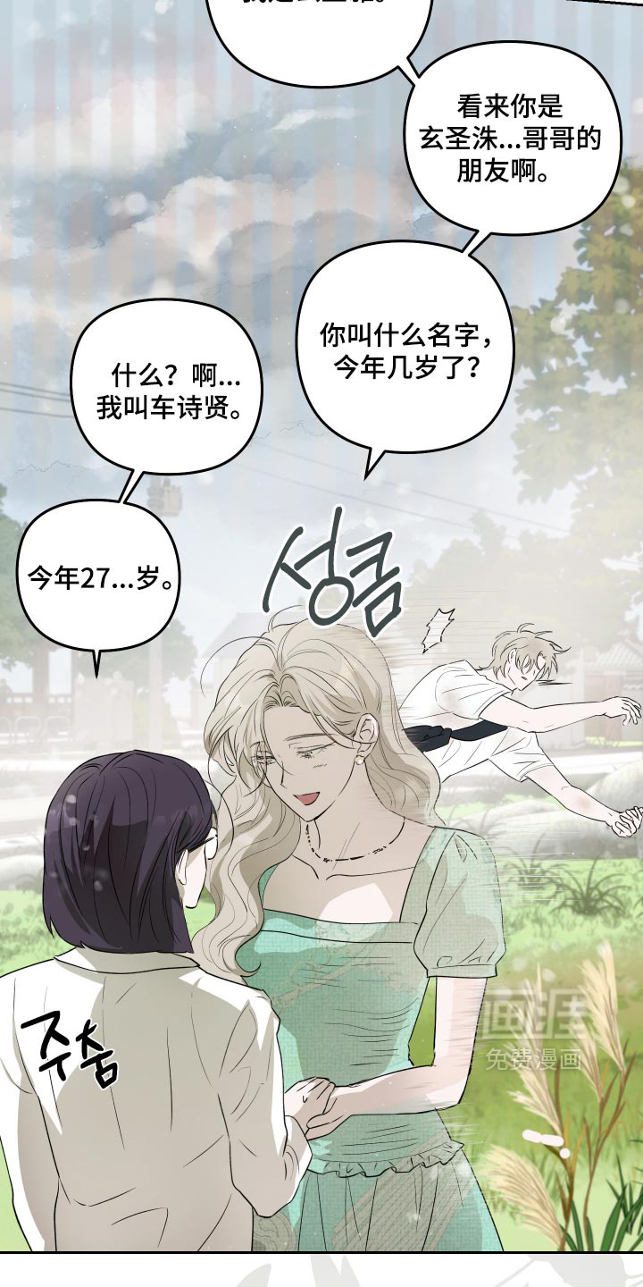 第19话 第11页