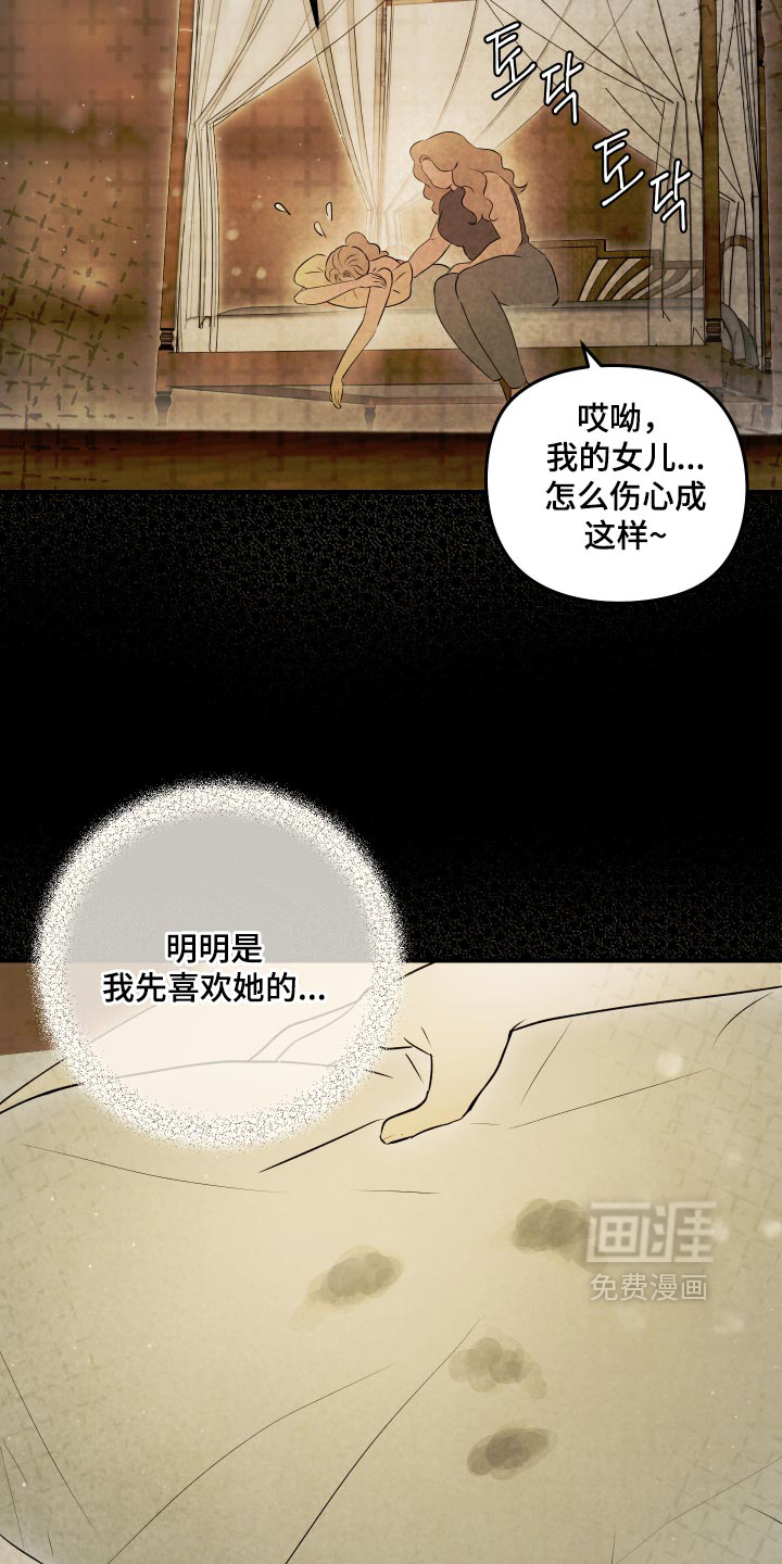 第19话 第27页