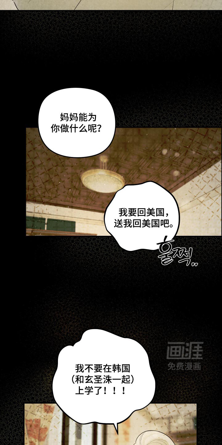 第19话 第28页