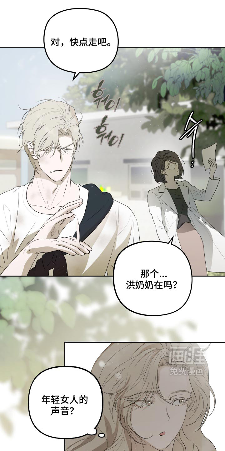 第19话 第7页