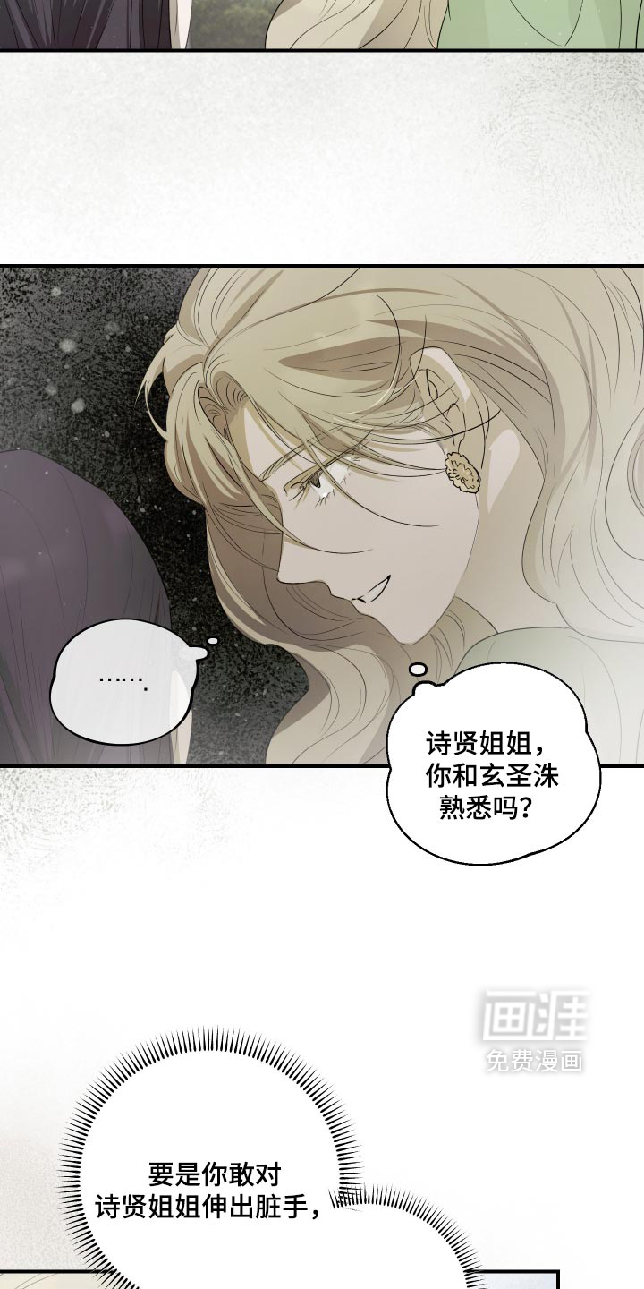 第19话 第32页